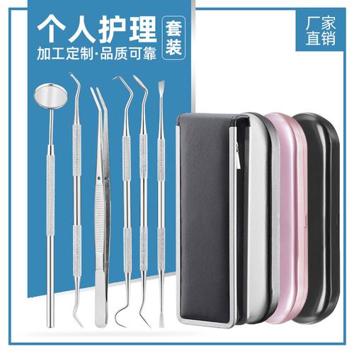 现货 牙医套装去牙结石去除器不锈钢牙科工具护牙牙垢口腔护理镜