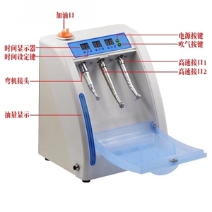 牙科手机注油机