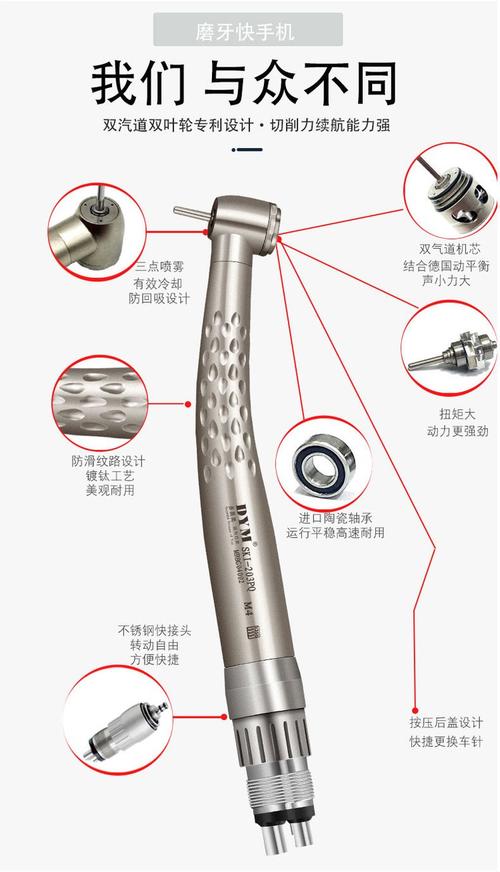 多易美 牙钻 牙科治疗设备 高速手机 不锈钢快接头